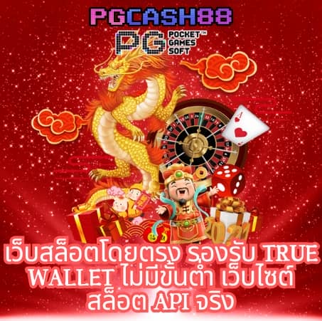 เว็บพนันออนไลน์ 888 ฟรีเครดิต